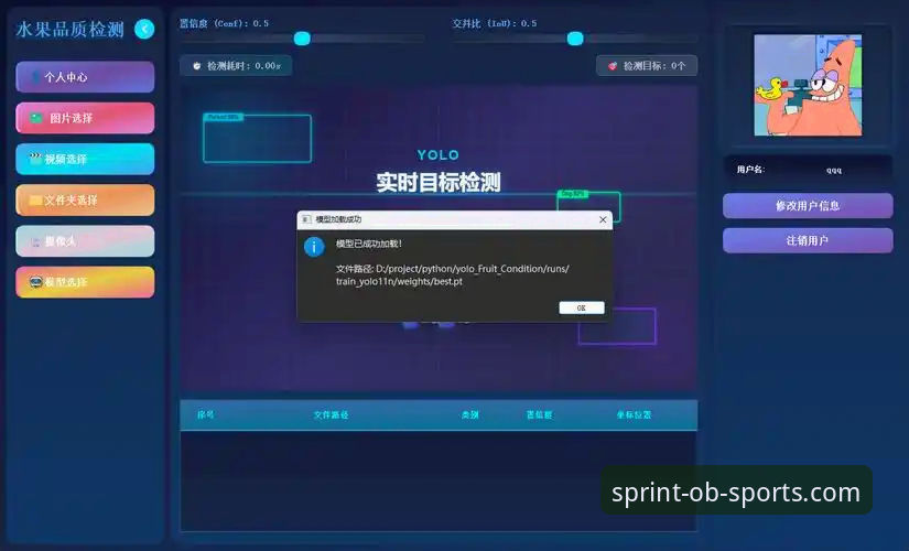 OBSportsAPK下载推荐 OBSportsAPK下载推荐最新动态:技术评测员深度解析专业赛事平台新特性